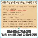 화순군농업기술센터 | 화순군농업기술센터 '힐링 바느질 교실' 교육생 모집