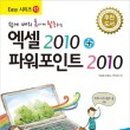 파워포인트 2010 이미지
