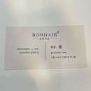 공덕역미용실 '봄헤어샾', 손질하기 편한 시그니처 레이어드c컬 펌 후기