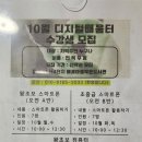 디지털문해교육 활동가 역량강화교육 이미지