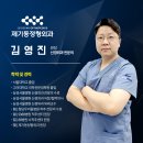 9988정형외과의원 네이버블로그