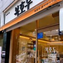 을지로 여름 답례품 선물 추천, "복호두 을지로3가점" 포장 후기