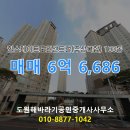 해바라기공인중개사사무소 이미지