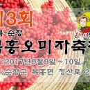 복흥면 체육공원 이미지