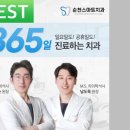 새늘치과의원 이미지