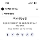 떡보네 - 영주시 구성로 248 | 떡보네
