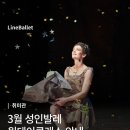 토요 성인발레 중급 이미지