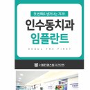 강북퍼스트치과의원 이미지