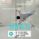 폴 | 수원폴댄스 입문 후기 인계동 예폴스튜디오 첫 체험 리뷰