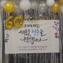 엘케이파트너스 | 환갑 회갑 파티 선물 추천, 현수막 구매 후기 "세번째 스무살 새로운 청춘을 응원합니다"