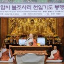회암사 - 양주시 | 회암사