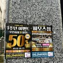 전단지배포솔루션