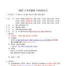 2026 스포츠클럽디비전 T7 강원 영서 남여개인리그 이미지