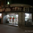 이화참순대 이미지