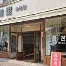 읍천리 382 오창점