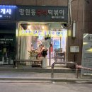 망원동즉석떡볶이 이미지