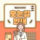 진심한방병원 이미지