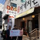 찌개지존 경인종합일보