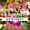 해미연풍우가 이미지