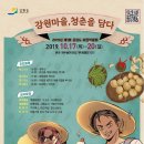 판촉마을
