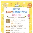 다함께돌봄센터 2호점 이미지