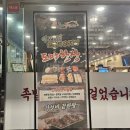 추억의 뽑기방(구서점) | 구서동 맛집 족발의 정석 도야족발보쌈 구서역 고기집