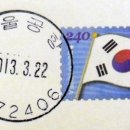 서울공항동우체국 네이버블로그