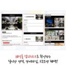 그랜드힐컨벤션 사브리나홀 투어후기 (주차, 식사)