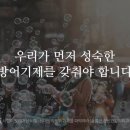 사랑이 오래 가는 비밀 : 상대방의 방어기제를 파악하라 이미지