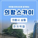 (주)천일티엘에스 - 포항시 남구 연일읍 | (주)천일티엘에스