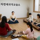 자연애국악교습소