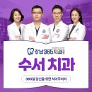 동향치과 의원 이미지