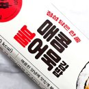 GS25 번동1단지점 | GS25 지에스 편의점 신상 매콤불어묵김밥 내돈내산 솔직후기