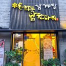 종로닭한마리 이미지