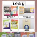 씨유 LG로점 이미지