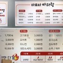 마로따마라탕 - 화성시 동탄순환대로 702 | 마로따마라탕