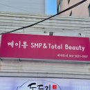|부산 대연동 오구뷰티| 여름 준비를 위한 브라질리언왁싱 솔직후기 (남천동왁싱 추천)