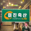 대동축산마트 네이버블로그