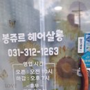 봉쥬르 살롱 이미지