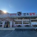 대호생고기한우곰탕 | 경남창원 마산합포구 현지인추천 곰탕맛집::대호생고기한우곰탕[내돈내산]