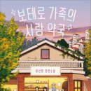 사랑손약국 이미지