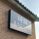 전원농장 | [청주 카페] 오창 카페 유송블루베리농장 청주 블루베리 카페 맛집 "카페 유송블루베리" 방문 후기