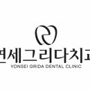 당신이웃는치과의원 이미지