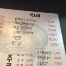 서귀포 올레시장 맛집 남매네서 흑때지 먹었어요