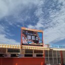 보령세탁 | ( 내돈내산 ) 보령 머드축제 후기