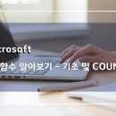 엑셀 기초 B 이미지