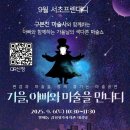 감정평가사회관, 스타벅스 방배로점 | 서초프렌대디 9월 행사 후기 &#39;가을, 아빠와 마술을 만나다&#39; 서초구 가족센터 마술쇼(구본진 마술사)