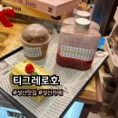 티그레로호