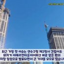 송도 아메리칸타운 더샵( 247.8m ) 이미지