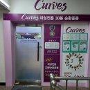 커브스 평촌클럽 이미지